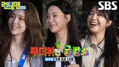 [8월 16일 예고] ‘요정 3인방’ 이주연×김지은×정은지, 무더위 날려버릴 오싹한 공포 체험 시작