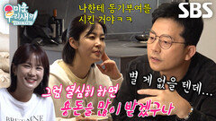 “용돈이 궁금한 거야...” 김준호, 김지민에게 경제권 주고 바로 후회↘