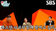 “우선 합장은...” 봉태규, 아내 하시시박 향한 남다른 사랑꾼 면모 공개