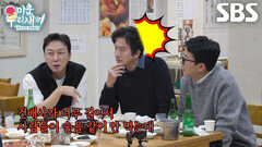 “그래서 오늘 건배사는..” 정준호, 영원히 끊나지 않는 건배사 장인 (ft. 터널 증후군)