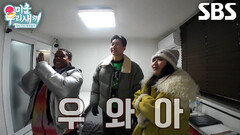 “마음에 들어요” 엘로디, 취향 저격한 가성비 새집 발견! (ft. 풀옵션 옥탑방)