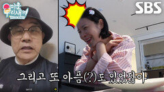 “어떻게 그렇게 잘 아세요?” 린, ‘족집게 일타강사’ 설운도의 진심 어린 조언에 감동