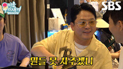김준호, 고민하다가 금 팔고 받은 현금다발에 올라가는 입꼬리↗