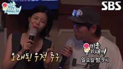 [7월 5일 예고] ‘황금 보컬 절친’ 린×케이윌, 노래방에서 열린 고품격 콘서트↗ (ft. 동침)