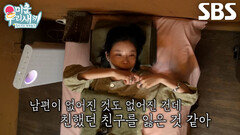 “슬픈 느낌이랄까?” 린, 케이윌에게 털어놓는 이혼 후 느낀 솔직한 감정