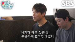 ‘사장님’ 송종호, 매 순간 고민 많은 배우 후배들에게 전하는 조언