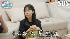 민도희, 첫 키스신 긴장감마저 잊게 만든 뱃멀미 고충 토로↘