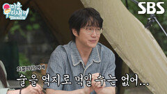 성시경, 화장실에서 쓰러진 김희철 사진의 진실 이야기하며 푸는 오해