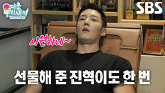 ‘효자’ 최진혁, 칠순 기념 어머니에게 드리는 특별한 선물 | SBS 260906 방송