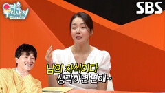 “덜 분노하게 되고” 소이현, 딸의 ‘사춘기’ 면모에 차태현이 조언해 준 한마디