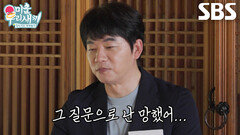 “난 끝났어 엄마” 김승수, 박혜연 향한 어머니의 돌직구 질문에 진땀