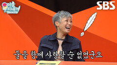 ‘맨발의 디바’ 이은미, 라이브 클럽에서 신동엽의 연락처 교환 요청 거절한 일화!