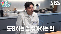 “저는 먹어요!” 송종호, 김승수의 빈틈 파고들며 박혜연에게 적극적으로 어필
