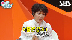 조혜련, 미우새 어머님들께 전수한 혀 짧은 애교 스킬
