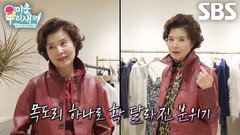 윤미라, 감각적인 패션 센스로 레드 셋업 완벽 소화! (ft. 스카프)