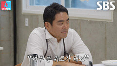 “마음에 큰 감동으로” 타미 리, 서은혜 어머니×아내 통화 내용에 위로받으며 눈물