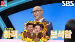 “일단 보내긴...” 홍석천, 자신의 딸 결혼식에 부른 보석 리스트 (ft. 손종원)