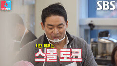 타미 리, 주문 밀린 조영남 위해 양파 수프로 시간 벌며 보여주는 노하우