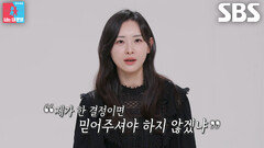 김다영, 반대하는 가족들 앞에서 배성재와 결혼하고 싶은 이유 연설!