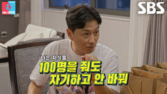 “정말 후회하지 않아” 진태현×박시은, 서로를 향한 진심 담긴 속마음