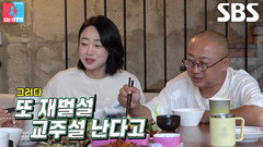 최여진김재욱, 카더라 가짜 뉴스에 마음고생 심했던 일화↘