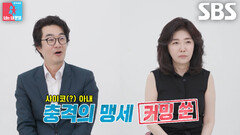 [6월 30일 예고] ‘닥터 부부’ 홍혜걸여에스더, 별거 청산 후 제주에서 다시 쓰는 신혼일기↗