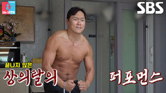 송진우 VS 장인어른, 불붙은 육체미×댄스 한일전 대결
