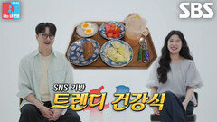 이장원×배다해, 할아버지의 장수 비결인 클린 식단 준비