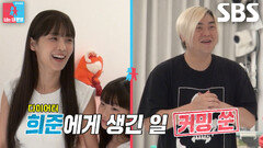 [7월 28일 예고] ‘다이어터’ 문희준, 40번째 다이어트 결심 후 예민 폭발