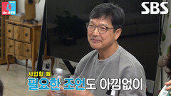 함익병, 여에스더 3천억 신화 뒤에서 힘 보탠 숨은 일등 공신