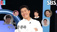 김병현×윤석민, 서로 디스하면서 드러나는 야구 선후배의 투닥 케미