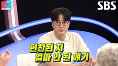 이장원, 처음 듣는 할아버지 토크에 흥미진진 (ft. 눈치 만렙 조카)