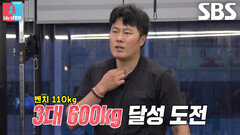 “오늘 들면 갱신이야” 김상겸, 인생 최고 중량 경신하며 3대 600kg 달성 성공!