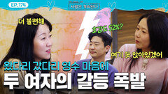은근 자랑하는 여자 2호와 질투하는 여자 3호? 둘 사이에서 고민하는 8기 영수 #나솔사계 EP.174ㅣSBS PLUS X ENAㅣ목요일 밤 10시 30분