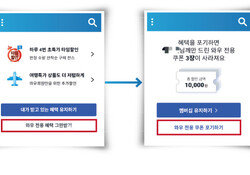 회원가입 프리패스한 쿠팡, 탈퇴는 번거로움의 극치