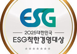 2025 대한민국ESG착한경영대상