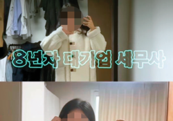 Z세대의 ‘N인N색’ 새해맞이