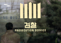 ‘744억 불법대출’ 기업은행 임직원 10명 기소