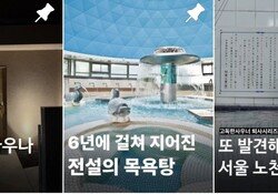 ‘내돈내땀’ 사우나에 몰입하는 Z세대