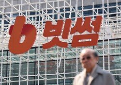 ‘특금법 위반’ 빗썸 영업 일부정지 6개월, 과태료 368억 부과