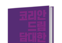 ‘홍익인간’에서 세계평화의 답을 찾다