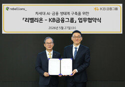 KB금융, 리벨리온과 전략적 제휴 협약… AI 생태계 구축