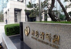 금감원·예금보험공사, 광주은행 공동검사 착수