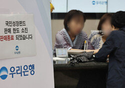 조기 완판된 국민성장펀드, 높은 수익률 보장할까