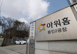 김태원 아워홈 대표 “용인 공장 근로자 끼임 사고 사죄”