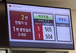 “가렵지만 꾹 참고 헌혈해요”… 헌혈 꺼리게 만드는 지혈용 반창고 부작용