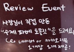 “리뷰 잘 부탁드려요” 돌아온 네이버 별점에 마음 졸이는 자영업자들