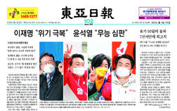 오늘의 1면 톱뉴스