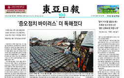 오늘의 1면 톱뉴스