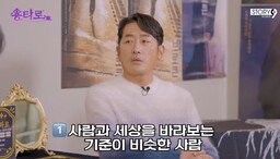 Ha Jung-woo, “I‘m thinking about getting married... I don’t like delicate ones, I like Beyonce‘s style”